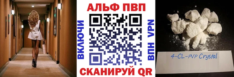 APVP Crystall  наркотики  Кузнецк 