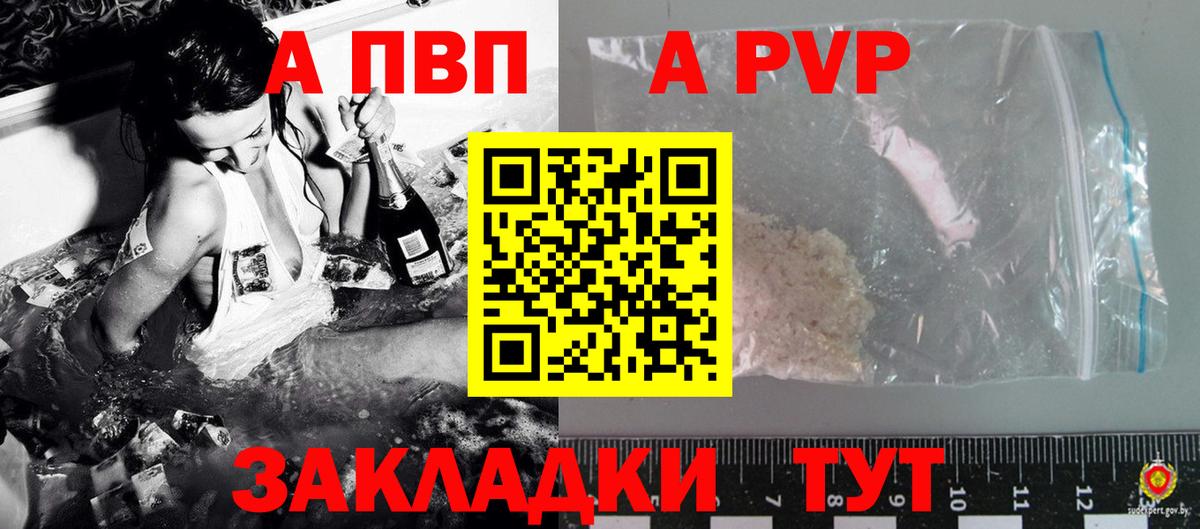 APVP VHQ Кузнецк
