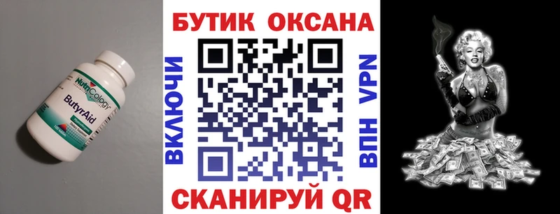 купить наркоту Кузнецк Бутират 99%