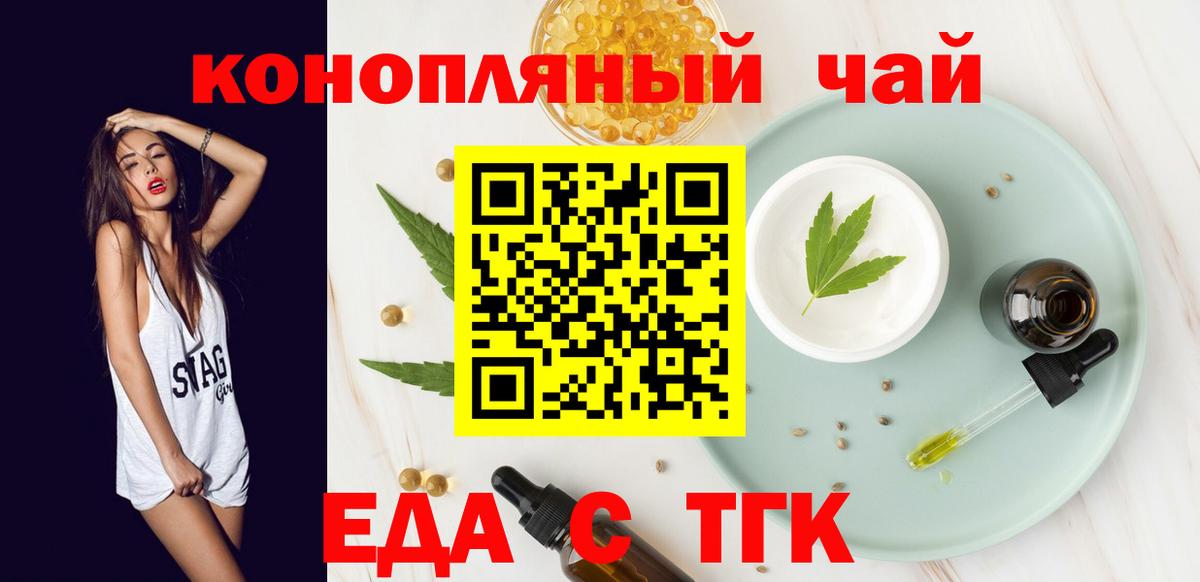 Кузнецк  Печенье с ТГК марихуана  Вход с VPN 