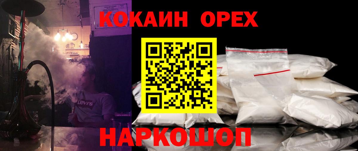 COCAIN Боливия  Вход с VPN  COCAIN FishScale  Кузнецк 