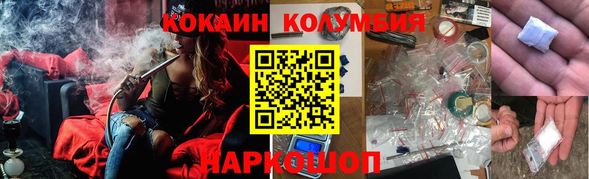 Кокаин Эквадор Кузнецк