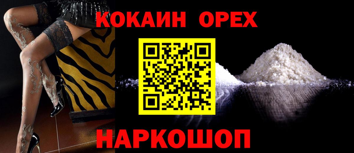  COCAIN Кузнецк