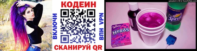 Кодеиновый сироп Lean Purple Drank  ссылка на мегу как зайти  Кузнецк 