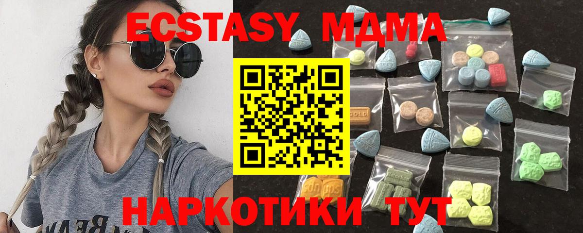 Ecstasy 280мг Кузнецк