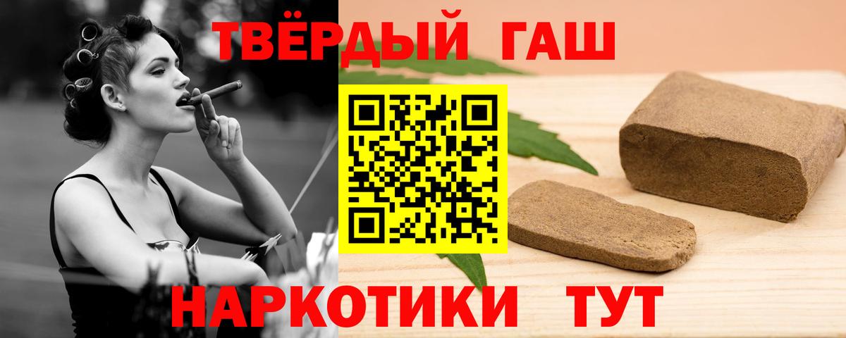 ГАШИШ гашик  ГАШ гашик  Кузнецк  Вход с VPN 