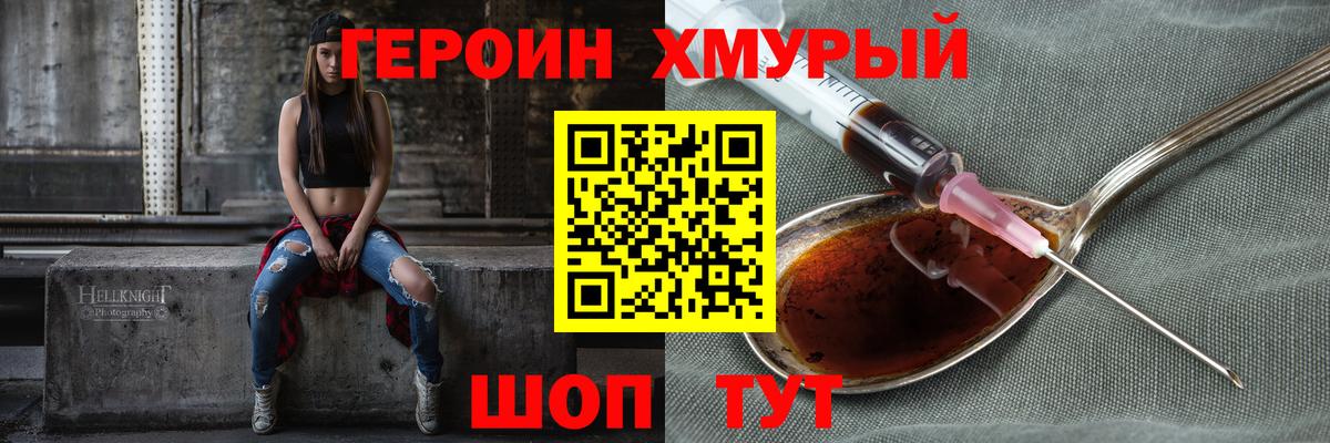 ГЕРОИН афганец  Героин  Кузнецк  Вход с VPN 