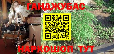 гашишное масло Жуковский
