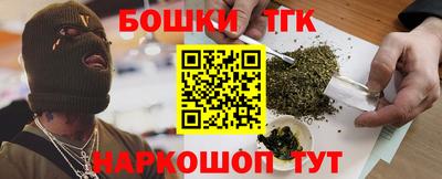 гашишное масло Жуковский