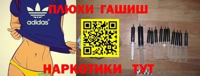 гашишное масло Жуковский