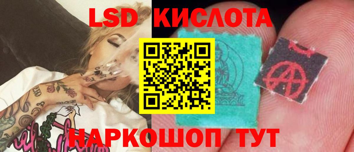 LSD-25 экстази  Лсд 25 экстази ecstasy  blacksprut ссылка  Вход с VPN  Кузнецк  LSD-25 экстази ecstasy 