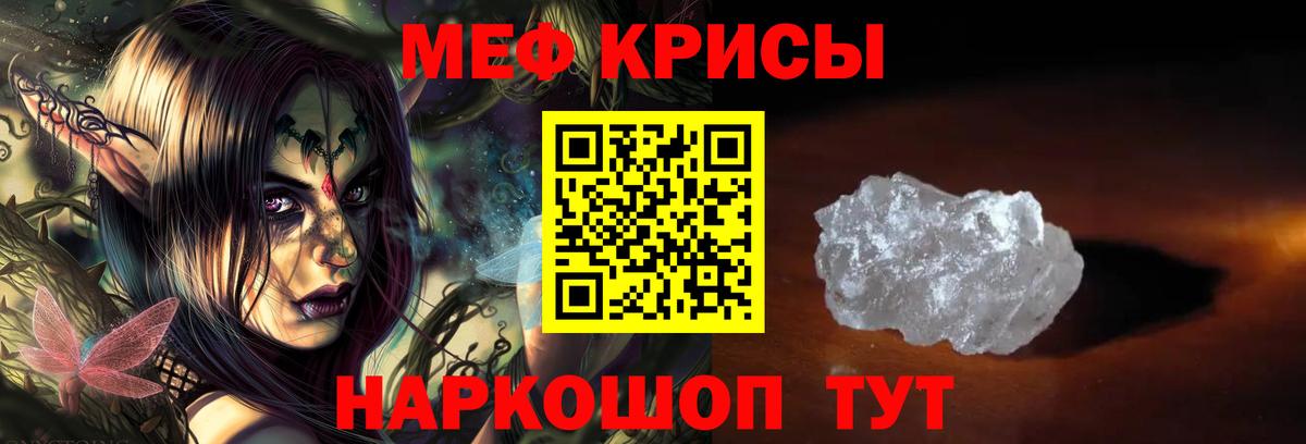 Мефедрон  Кузнецк