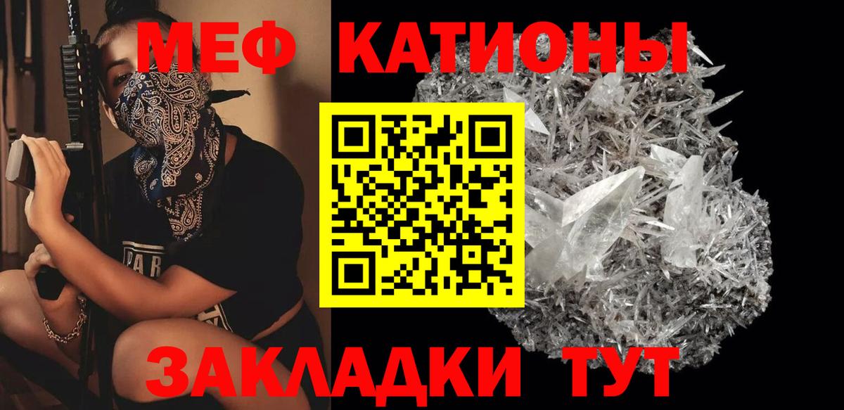 Меф мука  Вход с VPN  Меф  МЯУ-МЯУ 4 MMC  Кузнецк 