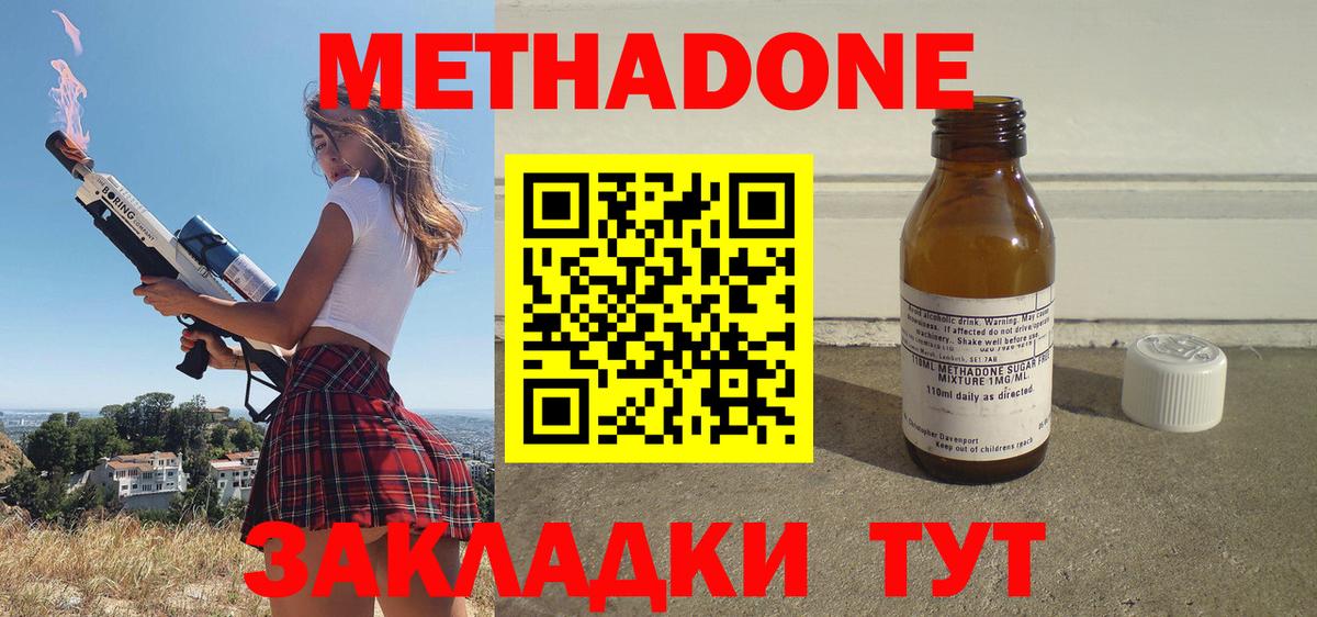 Кузнецк  Метадон VHQ  omg вход  Вход с VPN 