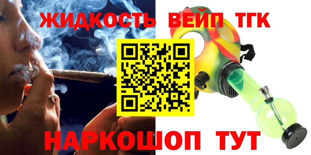 ТГК гашишное масло  Дистиллят ТГК THC oil  Кузнецк  Вход с VPN 