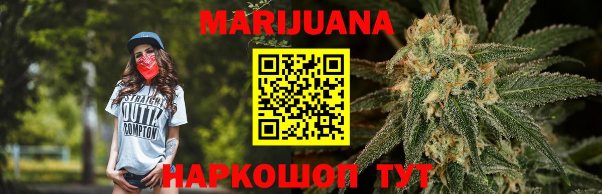 Кузнецк  Бошки Шишки тримм  Канабис индика  Вход с VPN 